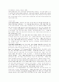 [자폐아동] 자폐성 장애아동의 증후와 장애 정도간의 차이 분석 7페이지