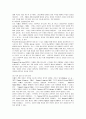 [자폐아동] 자폐성 장애아동의 증후와 장애 정도간의 차이 분석 14페이지