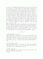 [자폐아동] 자폐성 장애아동의 증후와 장애 정도간의 차이 분석 18페이지