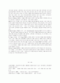[자폐아동] 자폐성 장애아동의 증후와 장애 정도간의 차이 분석 68페이지