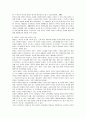 태권도 수련생들의 리더십과 사회성에 관하여  4페이지