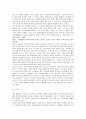 태권도 수련생들의 리더십과 사회성에 관하여  7페이지