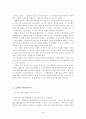 윤선도 '어부사시사' 연구 3페이지