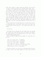 윤선도 '어부사시사' 연구 5페이지