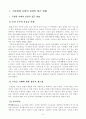 기분장애, 성격장애 사례와 그에 대한 상담적 접근방법 2페이지