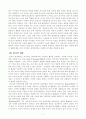 기분장애, 성격장애 사례와 그에 대한 상담적 접근방법 7페이지