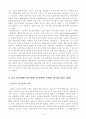 기분장애, 성격장애 사례와 그에 대한 상담적 접근방법 8페이지