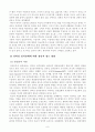 기분장애, 성격장애 사례와 그에 대한 상담적 접근방법 9페이지