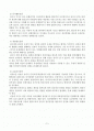 처음 만나는 자유-리사에 대한 상담적 접근법 2페이지