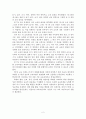 제7차 국어과 교육과정의 희곡 2페이지