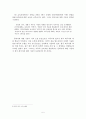 제7차 국어과 교육과정의 희곡 5페이지
