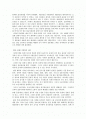 고려사회의 개방적 성격 2페이지