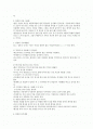 일본의 문화와 에티켓 2페이지