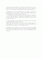 일본의 문화와 에티켓 3페이지
