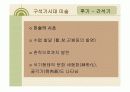 미술의 기원 미술의 이해 8페이지