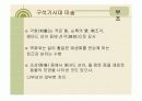 미술의 기원 미술의 이해 13페이지