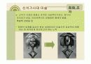 미술의 기원 미술의 이해 20페이지