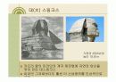 미술의 기원 미술의 이해 32페이지