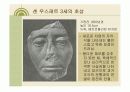 미술의 기원 미술의 이해 35페이지