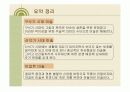 미술의 기원 미술의 이해 38페이지