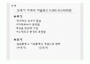 미술의 기원 미술의이해 7페이지