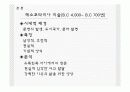미술의 기원 미술의이해 9페이지