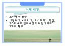 바로크와 로코코 미술의 이해 3페이지