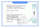 바로크와 로코코 미술의 이해 4페이지