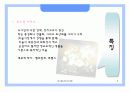 바로크와 로코코 미술의 이해 5페이지