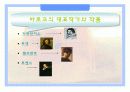 바로크와 로코코 미술의 이해 7페이지