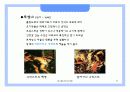 바로크와 로코코 미술의 이해 11페이지
