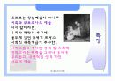 바로크와 로코코 미술의 이해 13페이지