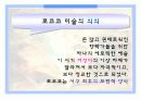바로크와 로코코 미술의 이해 14페이지