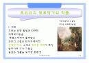 바로크와 로코코 미술의 이해 15페이지