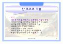 바로크와 로코코 미술의 이해 16페이지