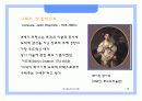 바로크와 로코코 미술의 이해 19페이지