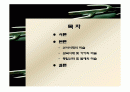 통일신라 시대미술 부터 현대미술 2페이지
