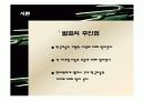 통일신라 시대미술 부터 현대미술 3페이지