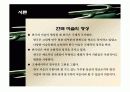 통일신라 시대미술 부터 현대미술 4페이지