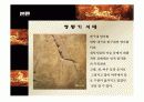 통일신라 시대미술 부터 현대미술 8페이지