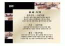 통일신라 시대미술 부터 현대미술 10페이지