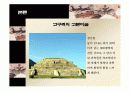 통일신라 시대미술 부터 현대미술 12페이지