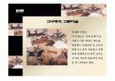 통일신라 시대미술 부터 현대미술 14페이지