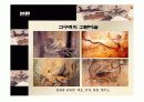 통일신라 시대미술 부터 현대미술 15페이지