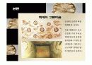 통일신라 시대미술 부터 현대미술 19페이지
