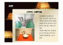통일신라 시대미술 부터 현대미술 25페이지