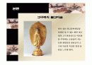 통일신라 시대미술 부터 현대미술 27페이지