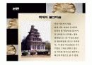 통일신라 시대미술 부터 현대미술 29페이지