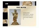 통일신라 시대미술 부터 현대미술 31페이지