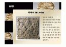 통일신라 시대미술 부터 현대미술 32페이지